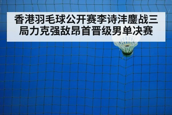 indoor badminton court